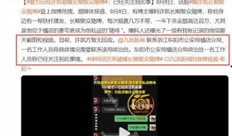 爆料时间全部视频播放,爆料视频播放量背后的惊人真相