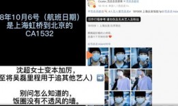 细思一姐爆料视频