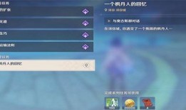 枫丹角色爆料技巧视频教学,揭秘角色成长与互动策略