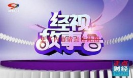 四川频道在线直播观看